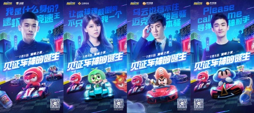 巅峰之夜今晚开启！《跑跑卡丁车官方竞速版》邀你见证车神诞生