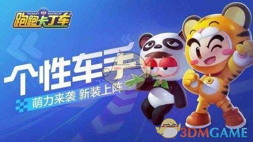 《跑跑卡丁车手游》喷漆颜色更改方法介绍