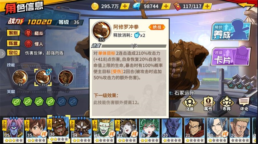 《一拳超人：最强之男》追击技能介绍