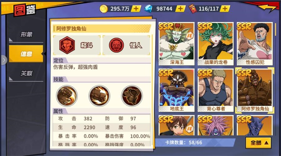 《一拳超人：最强之男》追击技能介绍