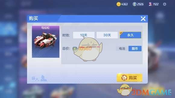 《跑跑卡丁车手游》商店什么东西值得买