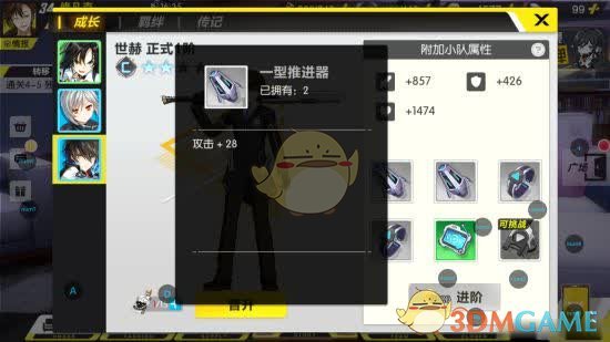 《封印战记》角色晋级材料攻略