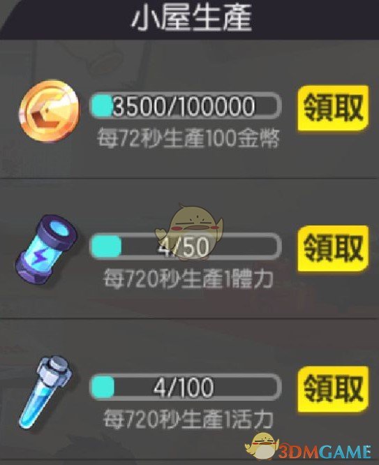 《封印战记》小屋攻略