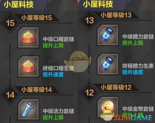 《封印战记》小屋攻略