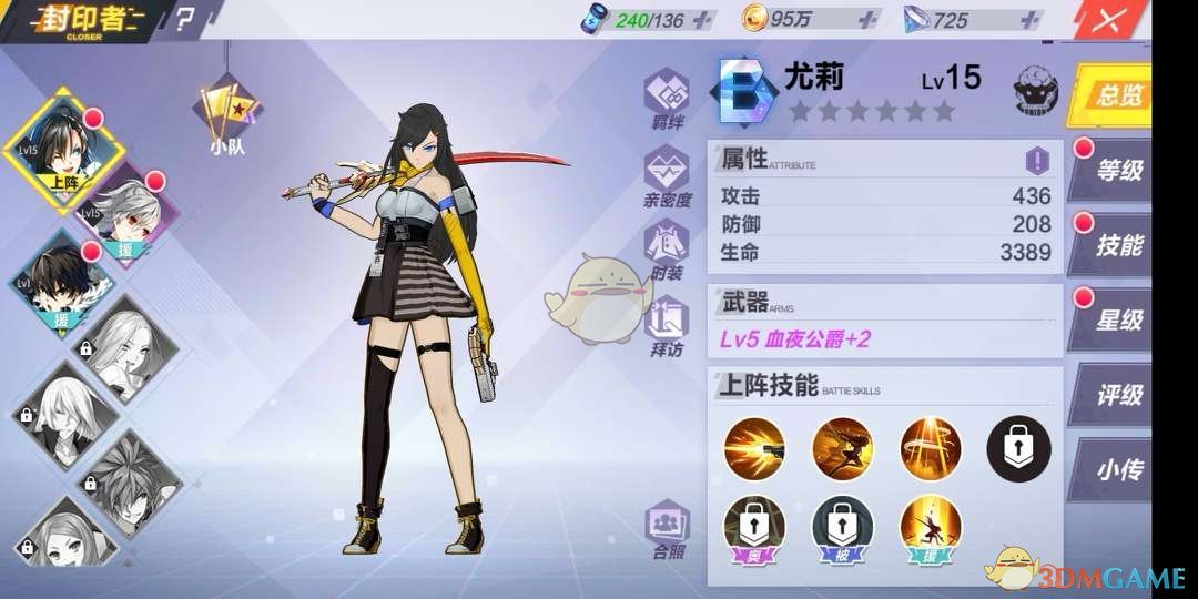 《封印战记》好感度速刷攻略