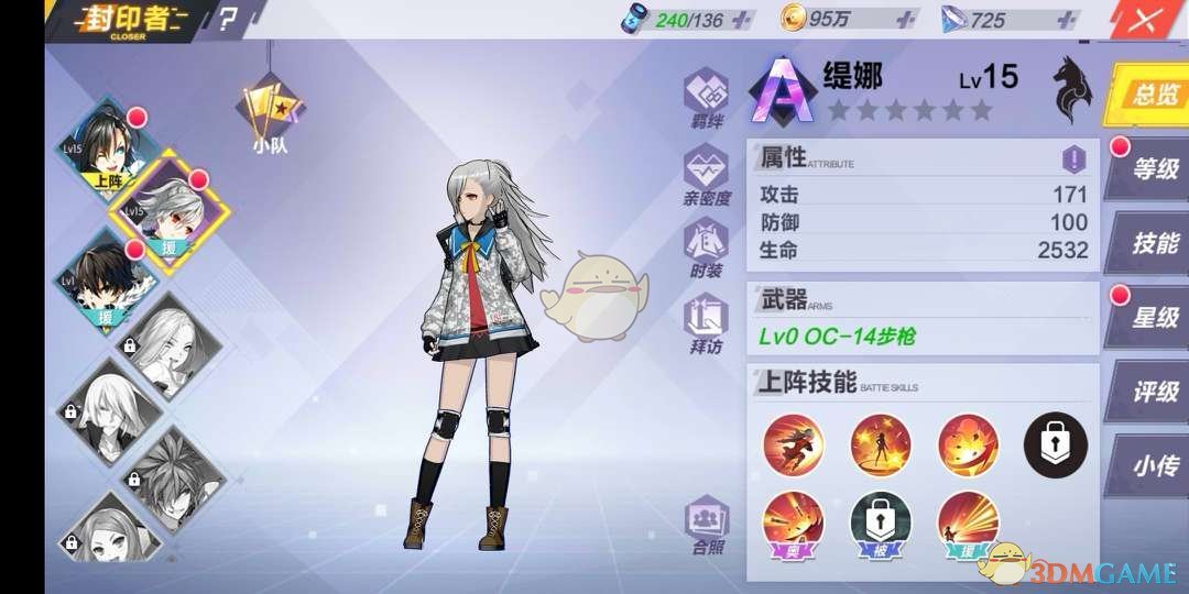 《封印战记》缇娜技能介绍
