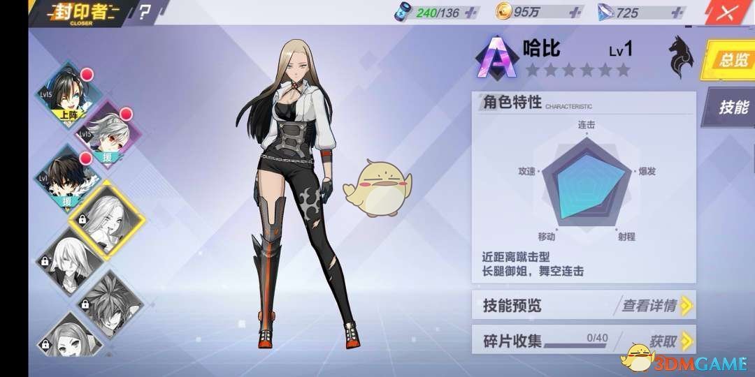 《封印战记》哈比技能介绍
