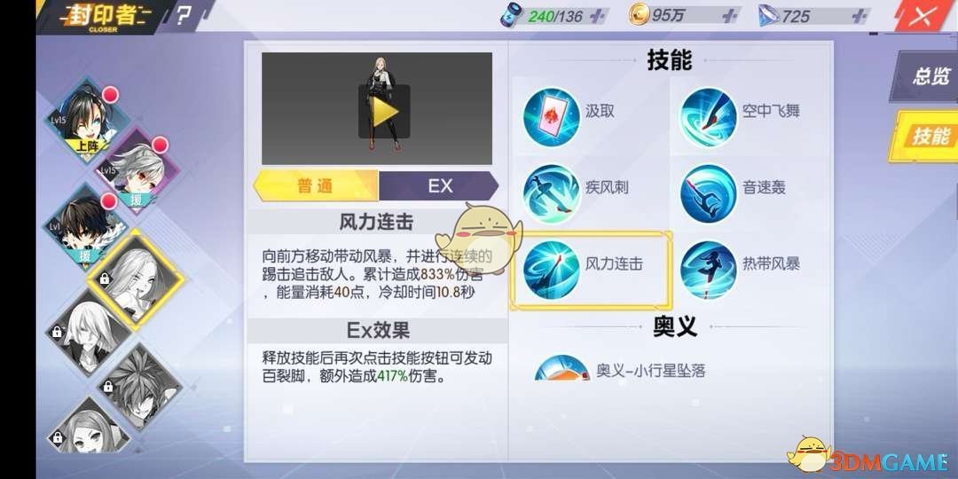 《封印战记》哈比技能介绍