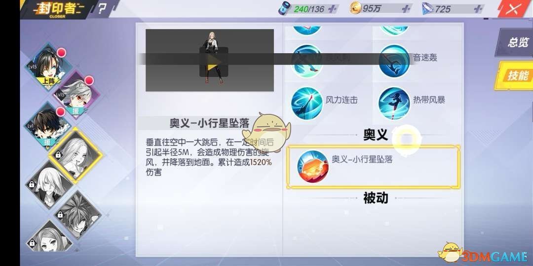 《封印战记》哈比技能介绍