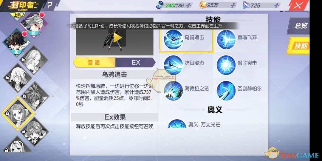 《封印战记》露娜技能介绍