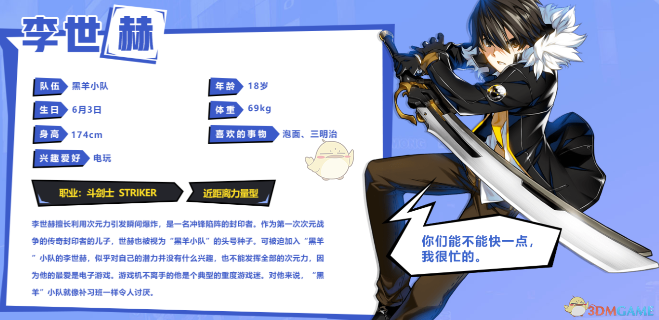《封印战记》世赫技能介绍