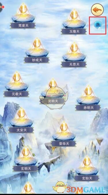 《想不想修真》六界坊市进入条件