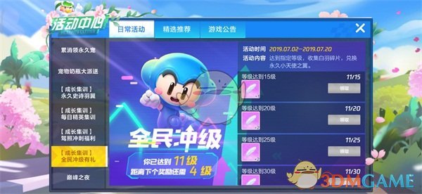 《跑跑卡丁车手游》白羽碎片兑换小天使之翼方法