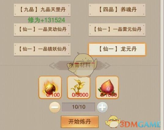 《想不想修真》龙元丹材料