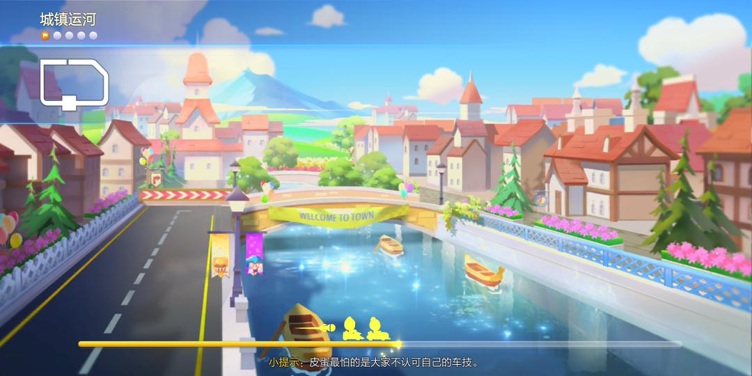 《跑跑卡丁车手游》城镇运河技巧