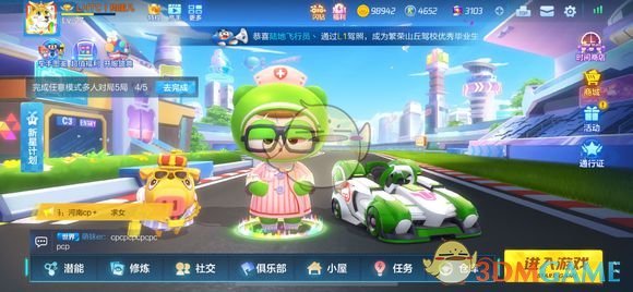 《跑跑卡丁车手游》身手不凡解锁方法介绍