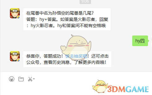 在尾兽中名为孙悟空的尾兽是几尾？