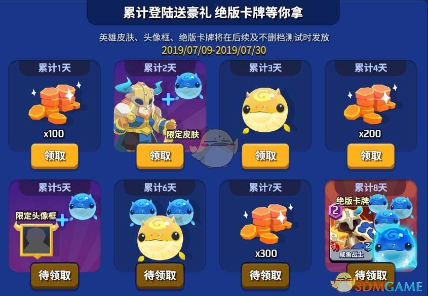 《螺旋风暴》四皇测试测试时间介绍