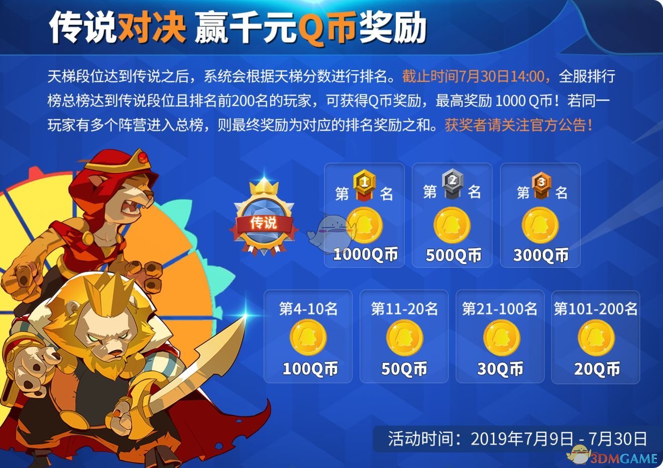 《螺旋风暴》四皇测试测试时间介绍