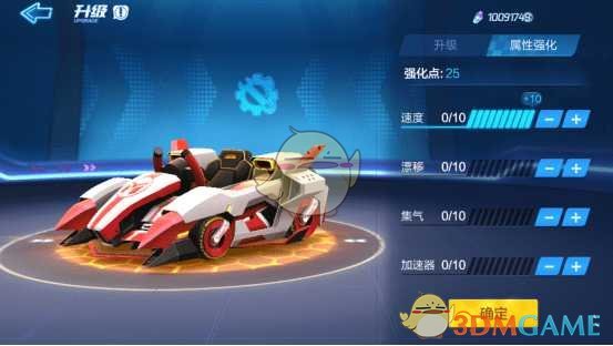 《跑跑卡丁车手游》马拉松强化攻略