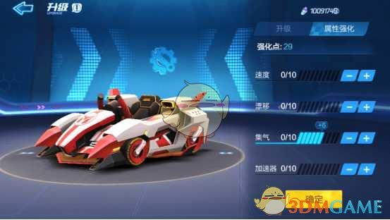 《跑跑卡丁车手游》马拉松强化攻略