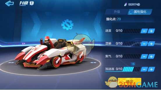 《跑跑卡丁车手游》马拉松强化攻略