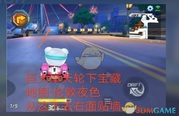 《跑跑卡丁车手游》宝箱收集攻略汇总