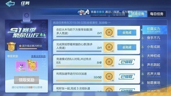 《跑跑卡丁车手游》宝箱收集攻略汇总