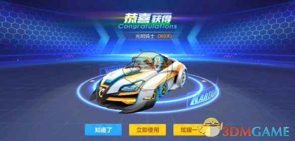 《跑跑卡丁车手游》光明骑士加点攻略
