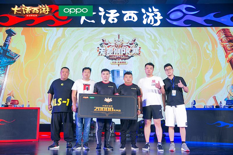 首战告捷！大话手游无差别PK赛朱雀赛区冠军出炉