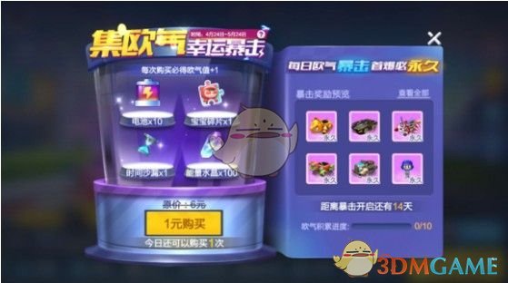 《跑跑卡丁车手游》创世值不值得购买