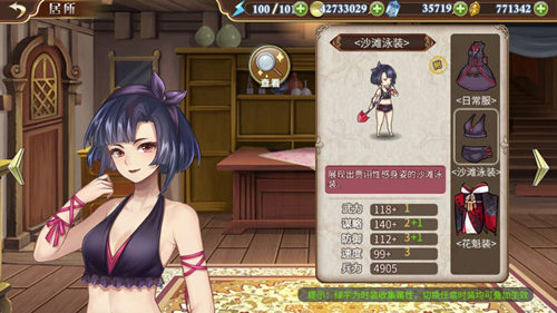 《姬魔恋战纪》贾诩时装攻略介绍