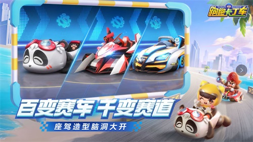 五大卖点震撼来袭！跑跑手游火爆下载中