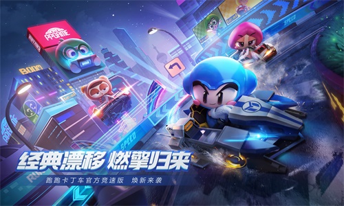 五大卖点震撼来袭！跑跑手游火爆下载中