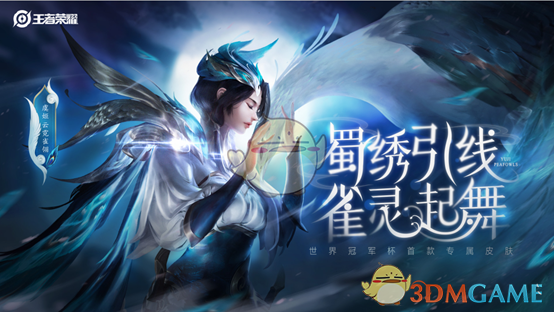 《王者荣耀》7月9日更新公告