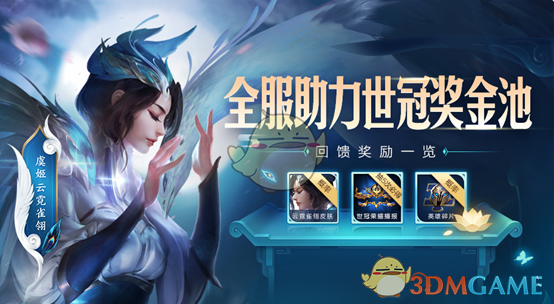 《王者荣耀》7月9日更新公告
