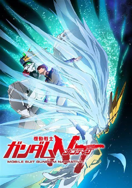 《敢达争锋对决》NT联动！40年首部剧场版引进
