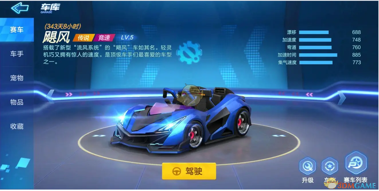 《跑跑卡丁车手游》飓风强化改装攻略