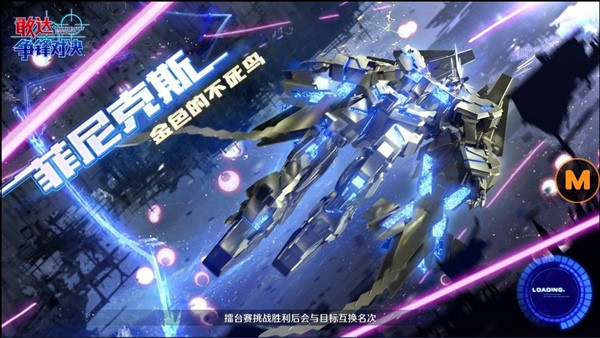 《敢达争锋对决》NT联动！40年首部剧场版引进