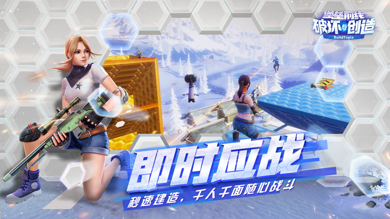 《堡垒前线》7月31日更新内容一览