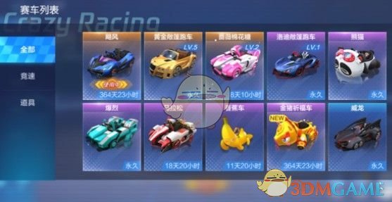 《跑跑卡丁车手游》时间商店抽奖概率介绍