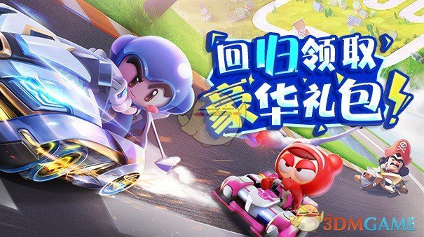 《跑跑卡丁车手游》直线快速集气攻略