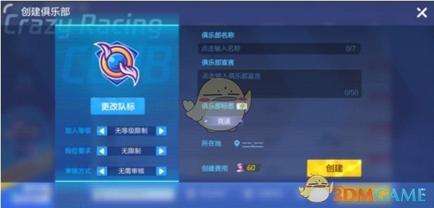 《跑跑卡丁车手游》俱乐部挑战攻略
