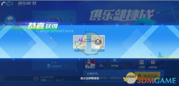 《跑跑卡丁车手游》俱乐部挑战攻略