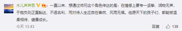 将公益进行到底！《遇见逆水寒》捐赠爱心书屋点亮孩子读书梦