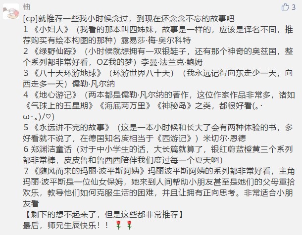 将公益进行到底！《遇见逆水寒》捐赠爱心书屋点亮孩子读书梦