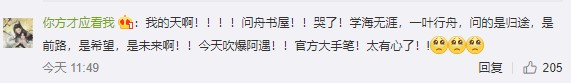 将公益进行到底！《遇见逆水寒》捐赠爱心书屋点亮孩子读书梦