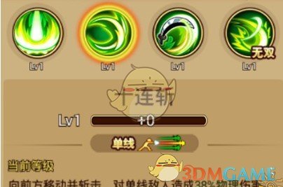 《航海王激战》贝波克技能介绍