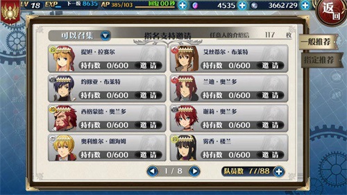 《星之轨迹》公测角色招募指南 轨迹历代角色收录！