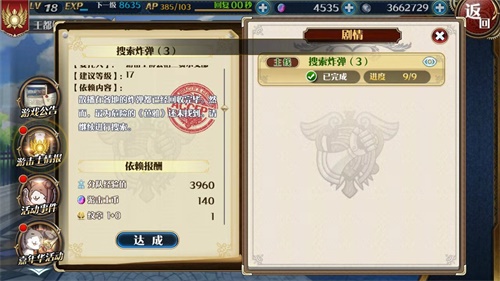 《星之轨迹》公测角色招募指南 轨迹历代角色收录！